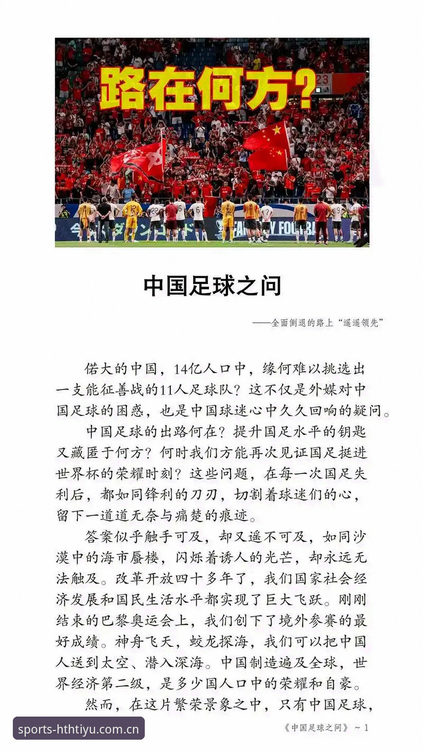世界杯扩军到66队对中国男足意味着什么？