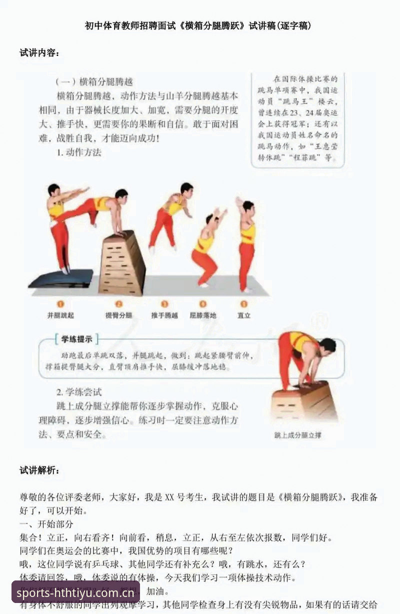 华体会体育版本使用指南:5个关键步骤助你快速上手